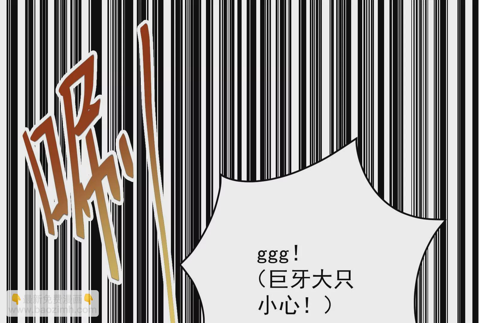 古神遊戲 - 第36話  搞事！兩面派的手段(2/3) - 8